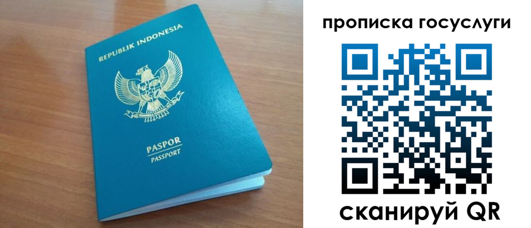 временная регистрация надежно в Ардоне