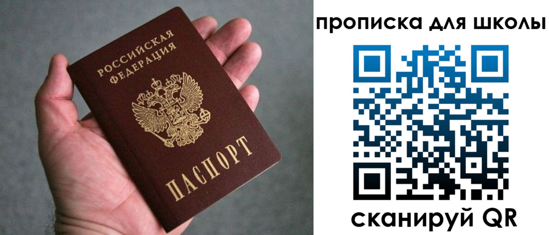 прописка штамп в Ардоне
