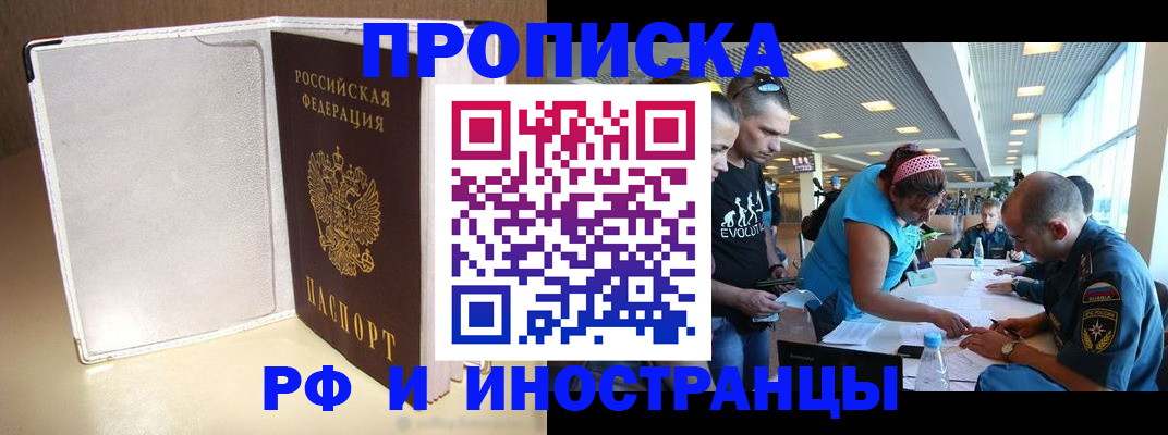 временная регистрация в Ардоне