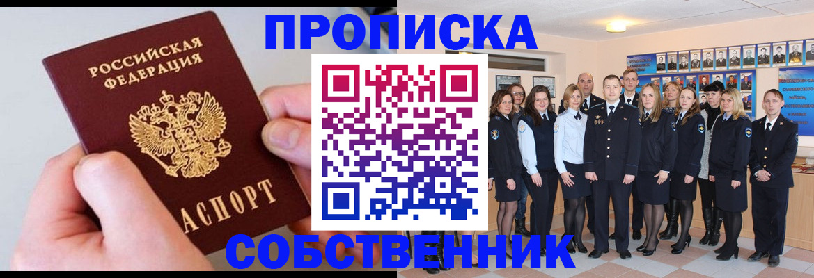 временная регистрация надежно в Ардоне